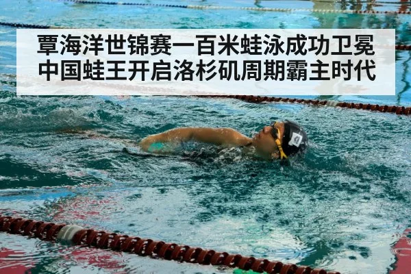 swimmer training pool